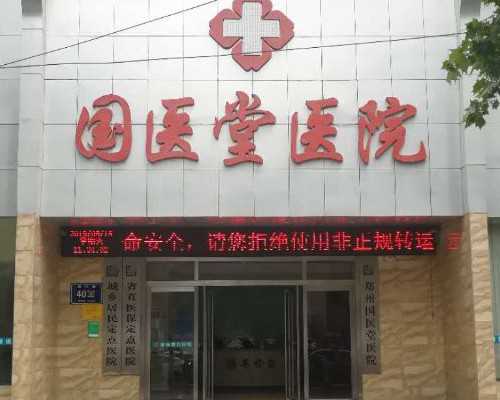 43岁试管婴儿借卵那家医院,广西供卵试管医院排名前最新高龄助孕成功率参考